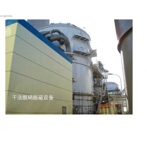 干法脱硝脱硫技术(CFB-FGD)