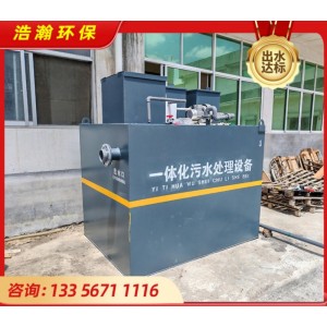 浩瀚环保 AO-MBR污水处理设备 高速公路服务区景区废水处理装置