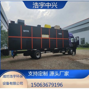 一体化污水净水设备 源头厂家 自动运行稳定 使用寿命长 浩宇中兴